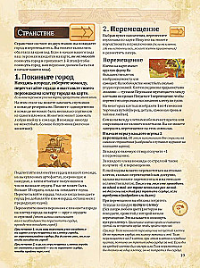 Tabletop Game - Farther and Closer